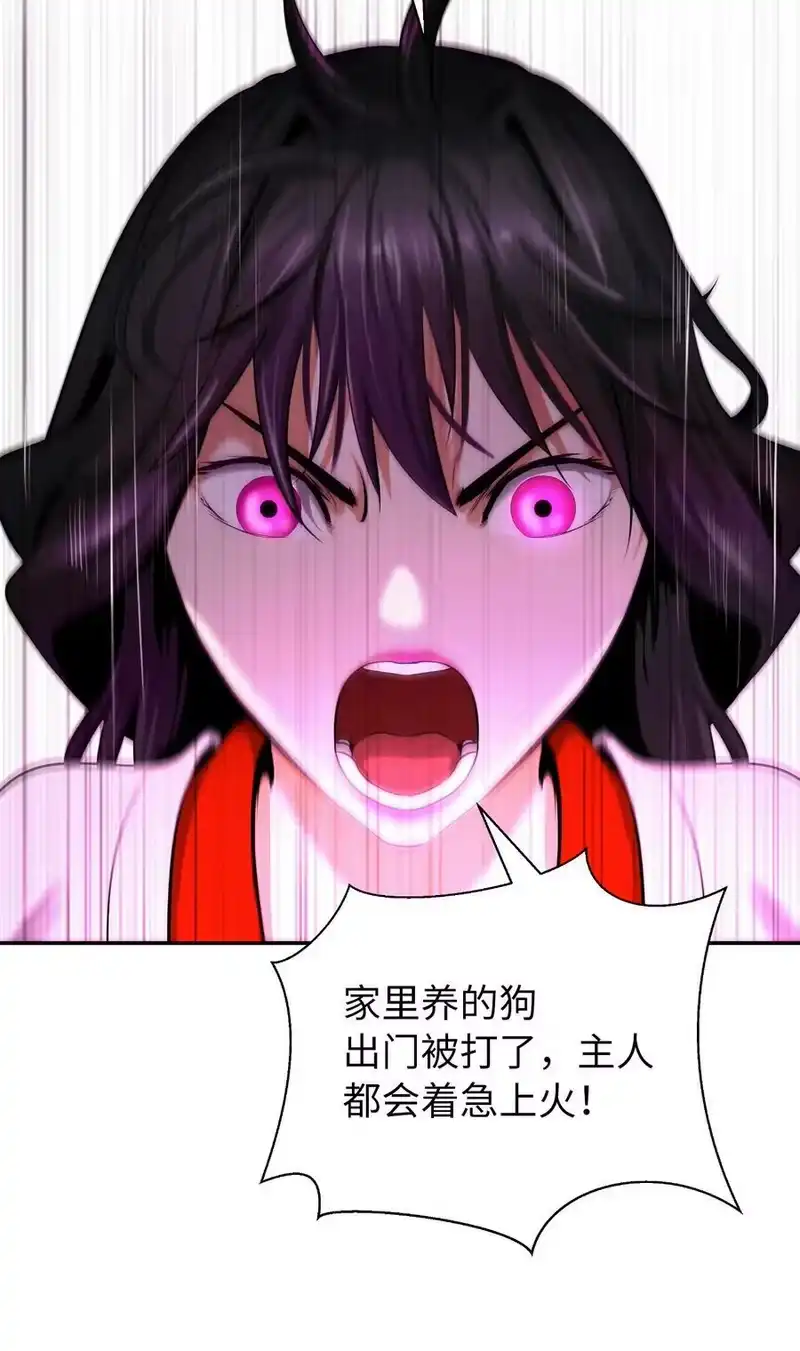 浪仙奇幻谈_h 70 有角之虎 第39页
