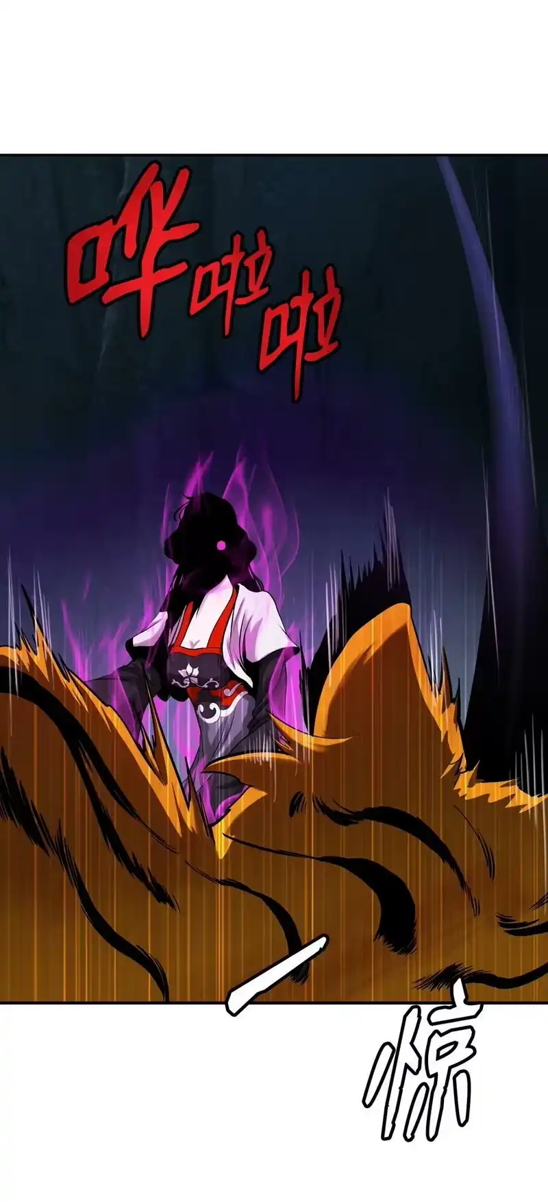 浪仙奇幻谈_h 70 有角之虎 第44页