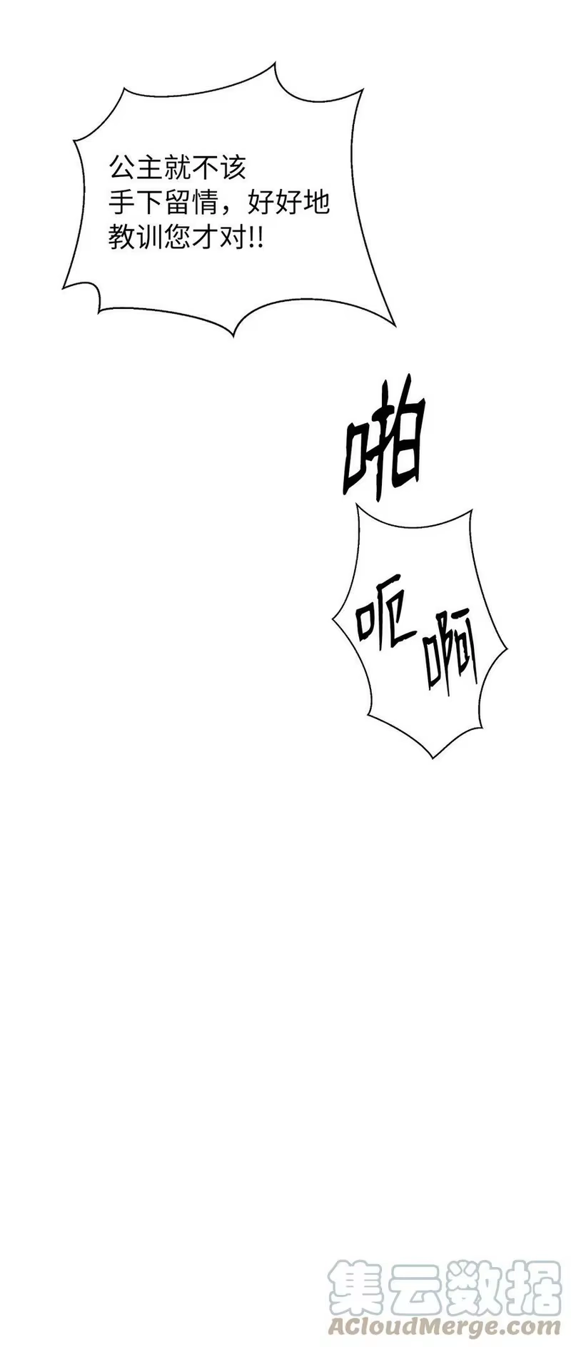 浪仙奇幻谈_h 70 有角之虎 第45页