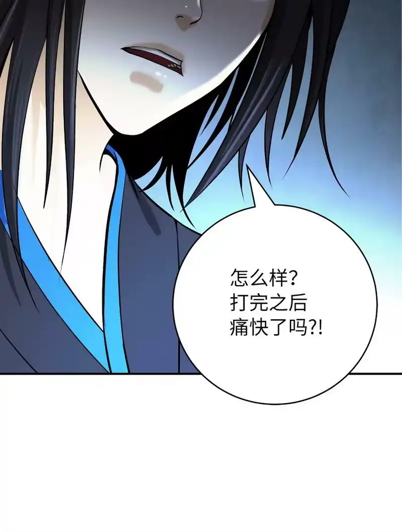 浪仙奇幻谈_h 70 有角之虎 第48页