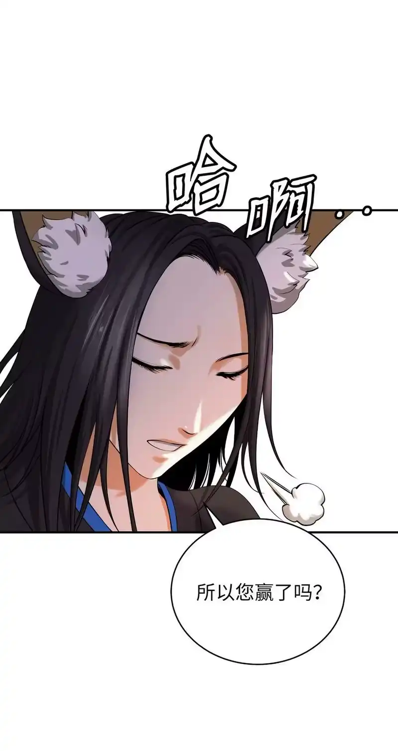 浪仙奇幻谈_h 70 有角之虎 第51页