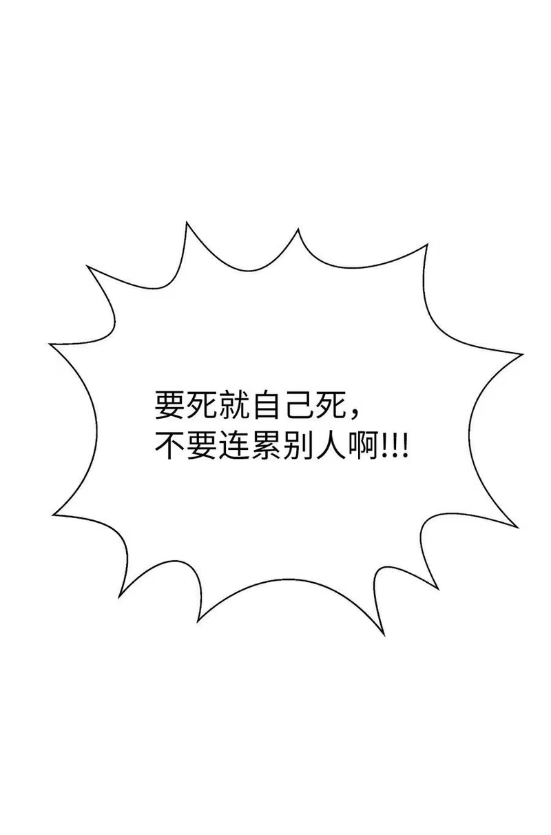 浪仙奇幻谈_h 70 有角之虎 第64页