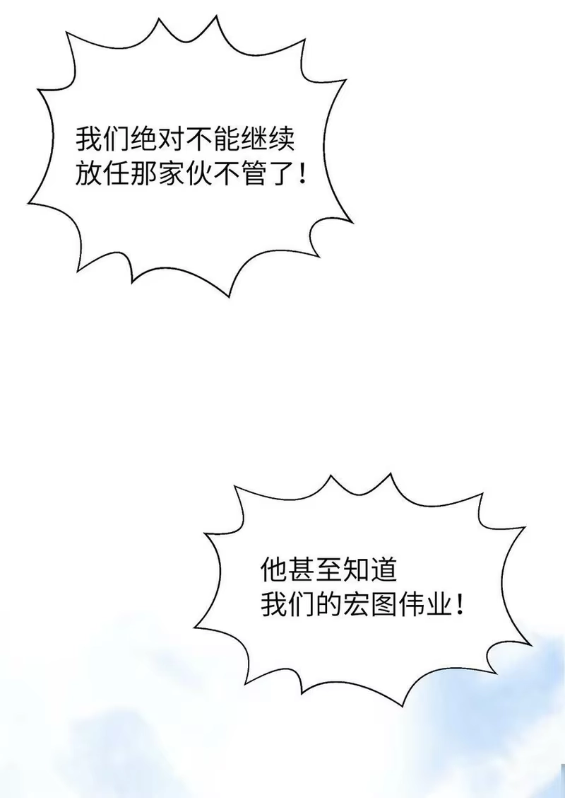 浪仙奇幻谈_h 70 有角之虎 第66页