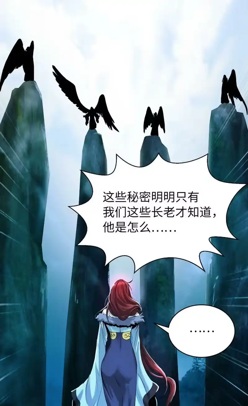 浪仙奇幻谈_h 70 有角之虎 第67页