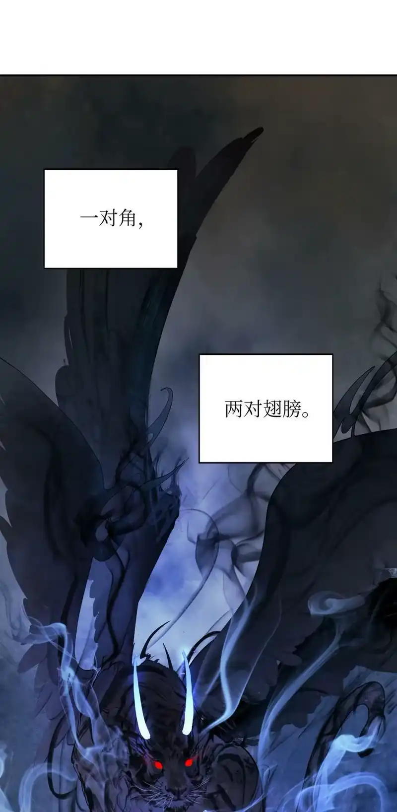 浪仙奇幻谈_h 70 有角之虎 第72页