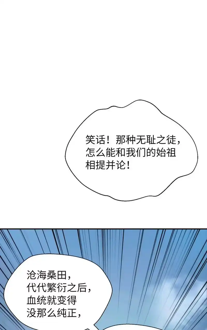 浪仙奇幻谈_h 70 有角之虎 第74页
