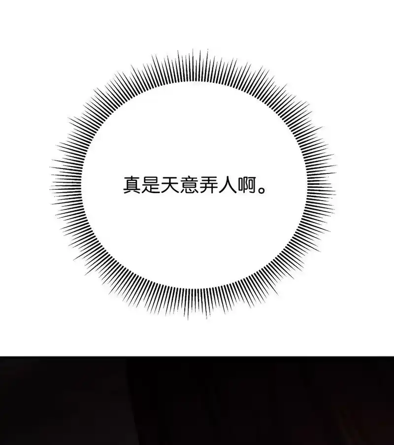 浪仙奇幻谈_h 70 有角之虎 第79页