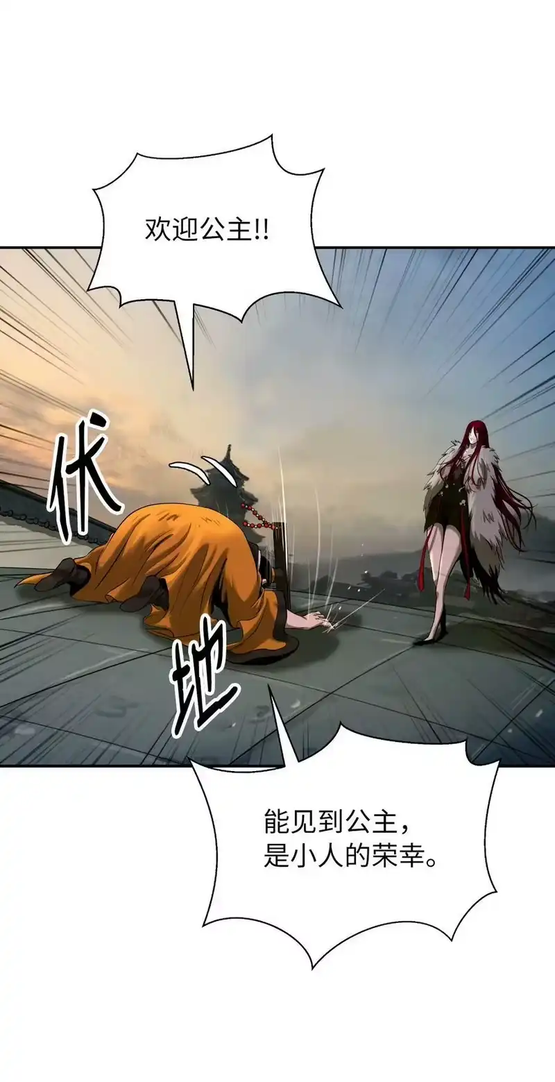 浪仙奇幻谈_h 70 有角之虎 第86页