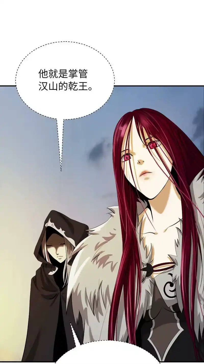 浪仙奇幻谈_h 70 有角之虎 第87页