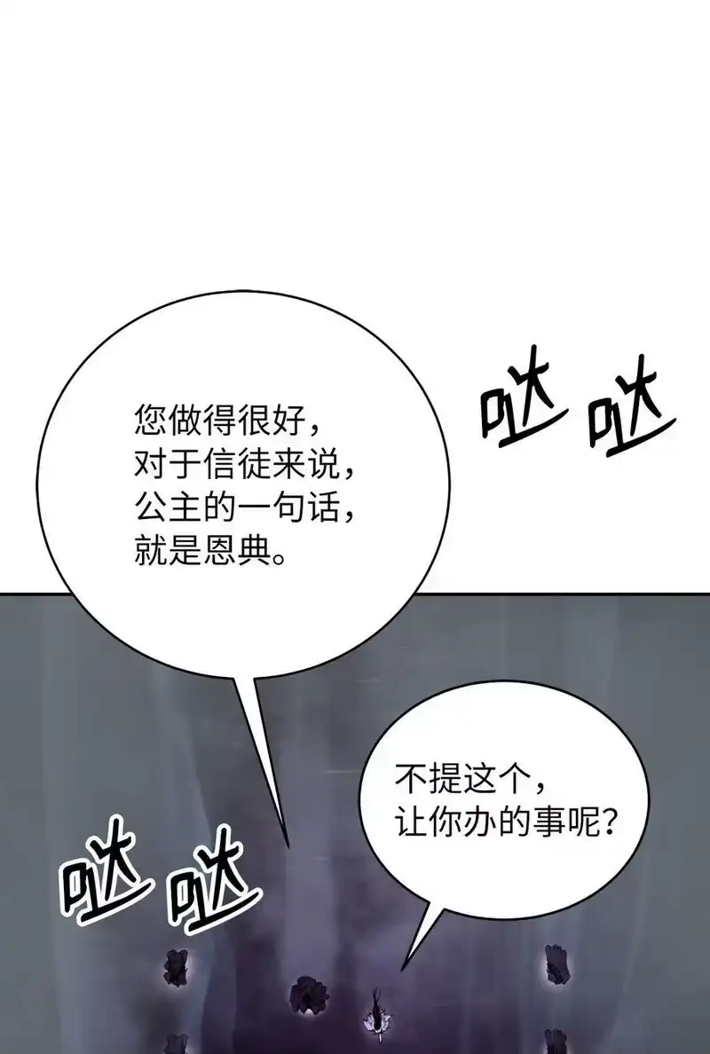 浪仙奇幻谈_h 70 有角之虎 第92页