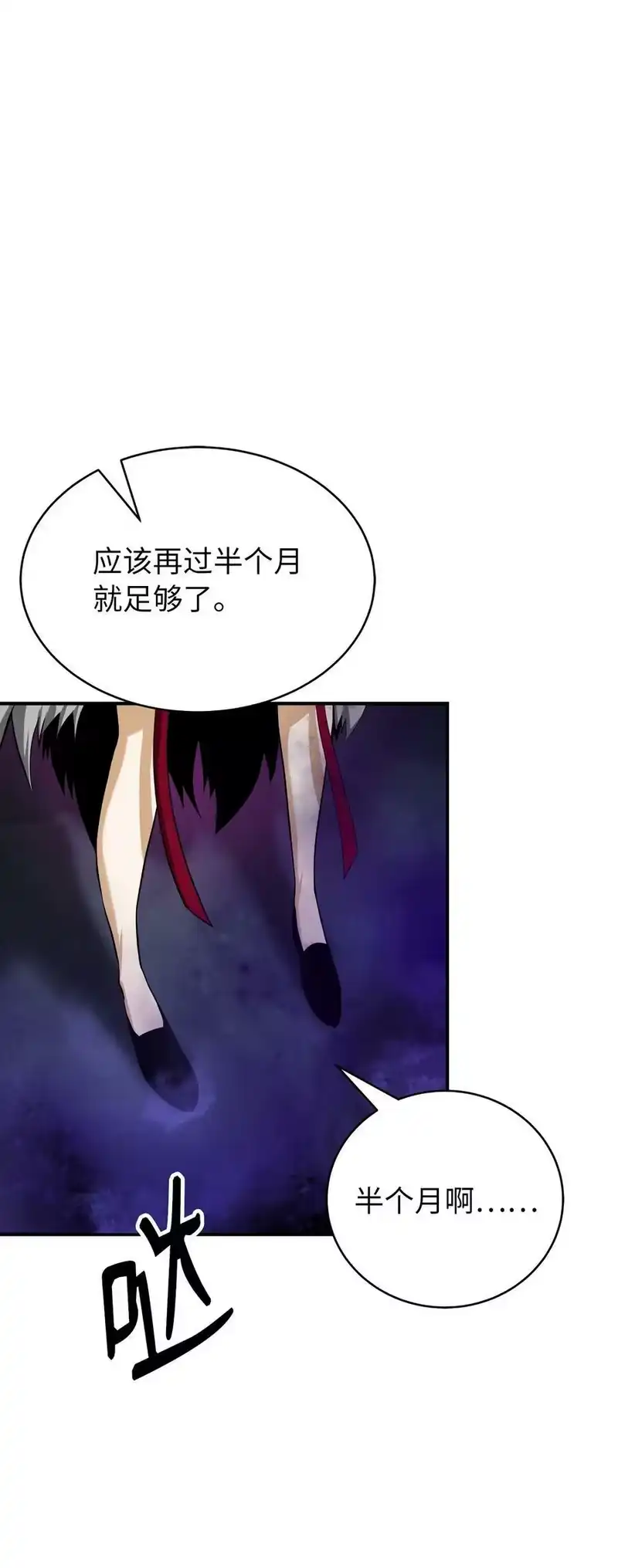 浪仙奇幻谈_h 70 有角之虎 第94页
