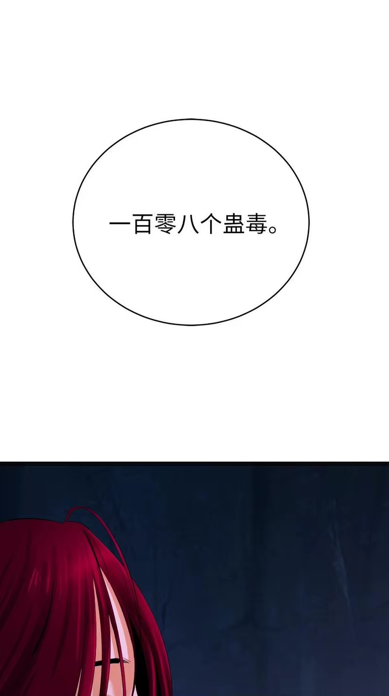 浪仙奇幻谈_h 70 有角之虎 第95页