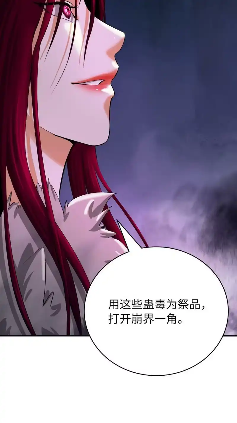 浪仙奇幻谈_h 70 有角之虎 第96页