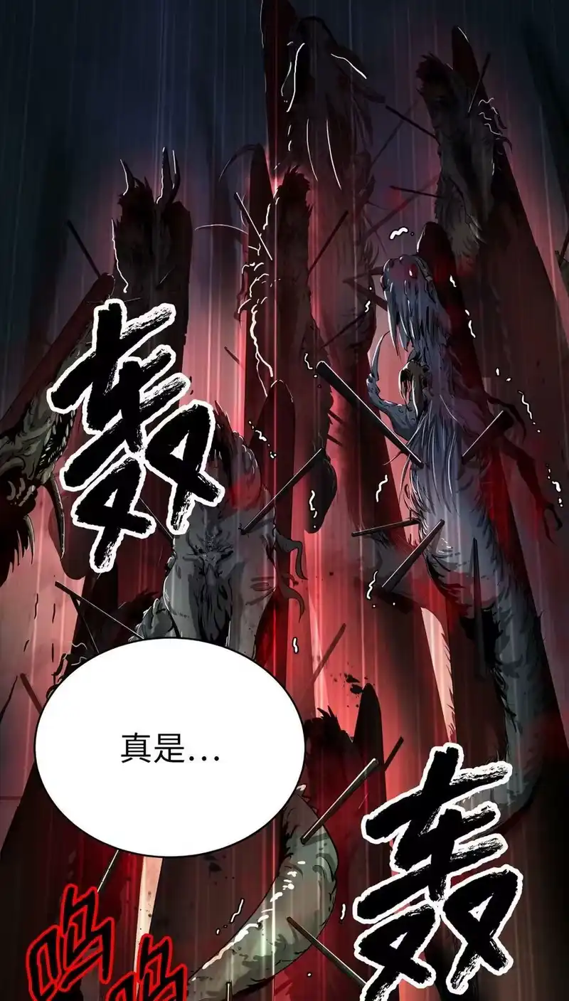 浪仙奇幻谈_h 70 有角之虎 第98页