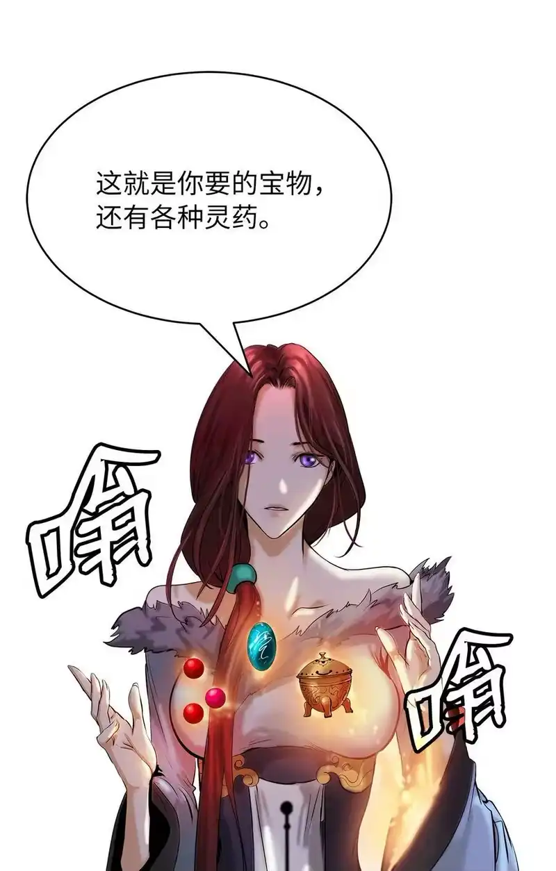 浪仙奇幻谈_h 71 异路同归 第11页