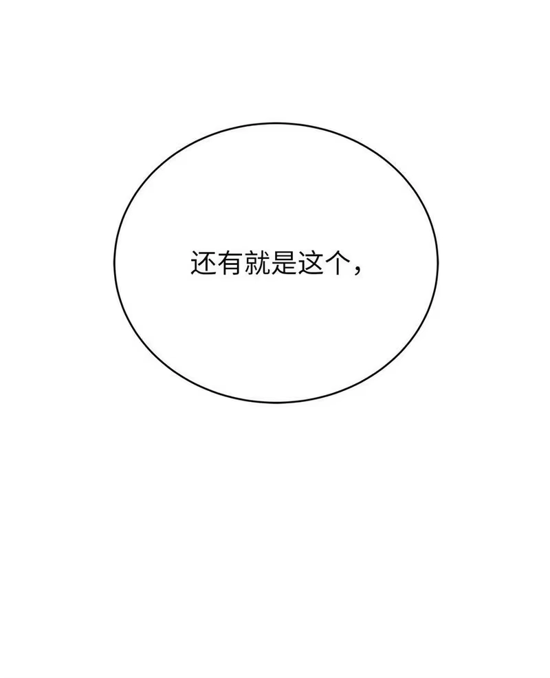 浪仙奇幻谈_h 71 异路同归 第16页