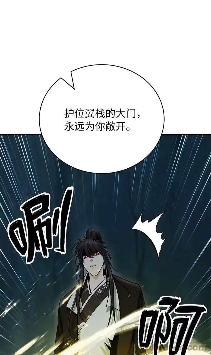 浪仙奇幻谈_h 71 异路同归 第29页