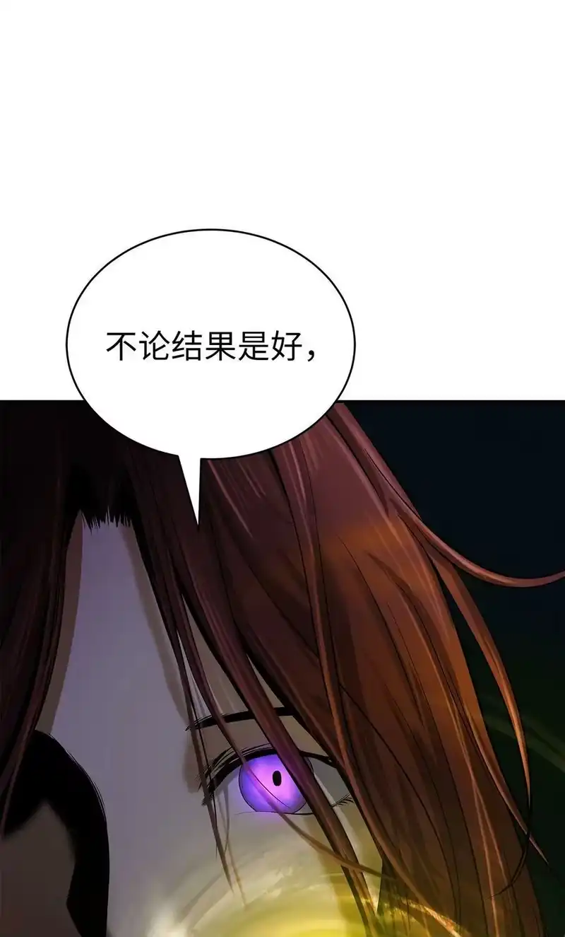 浪仙奇幻谈_h 71 异路同归 第31页