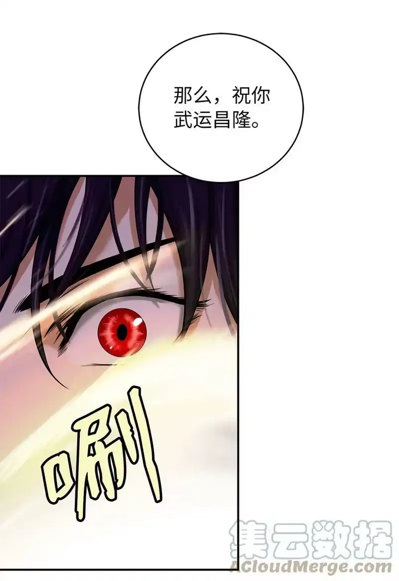 浪仙奇幻谈_h 71 异路同归 第33页