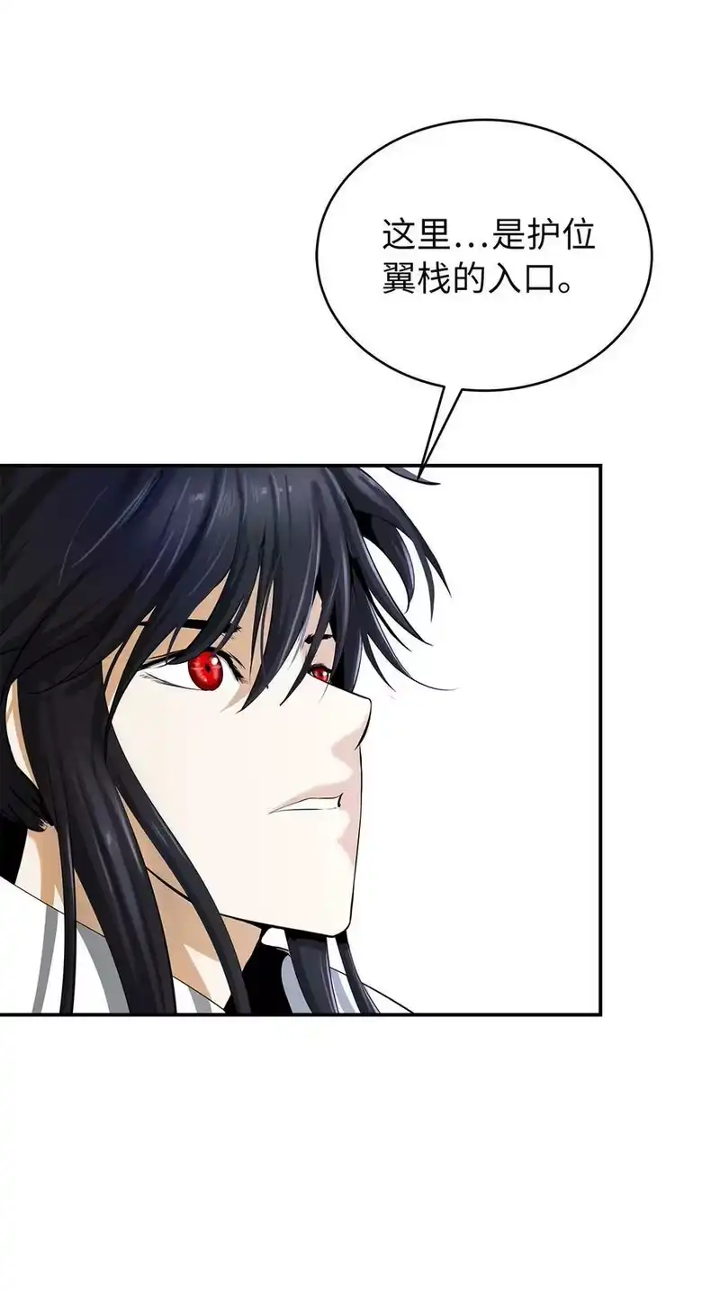 浪仙奇幻谈_h 71 异路同归 第36页