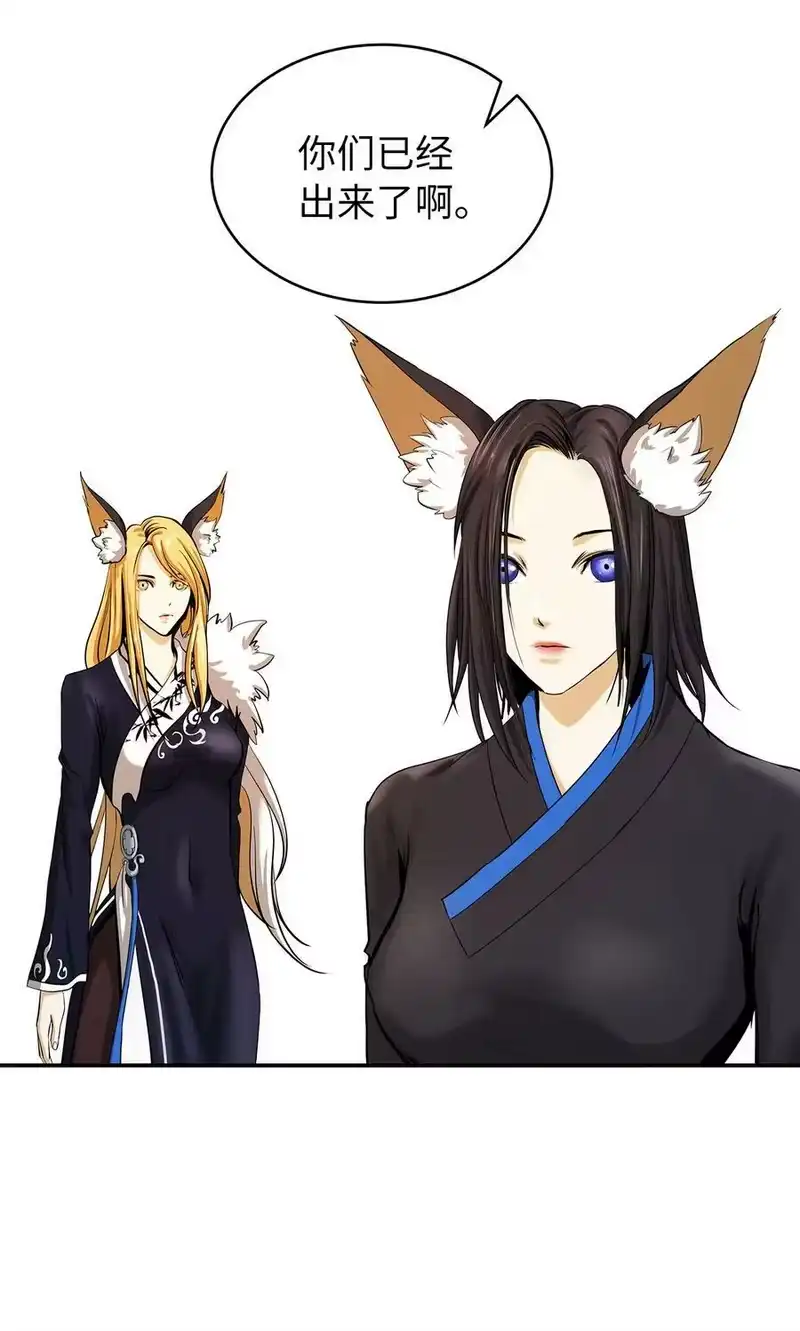 浪仙奇幻谈_h 71 异路同归 第38页