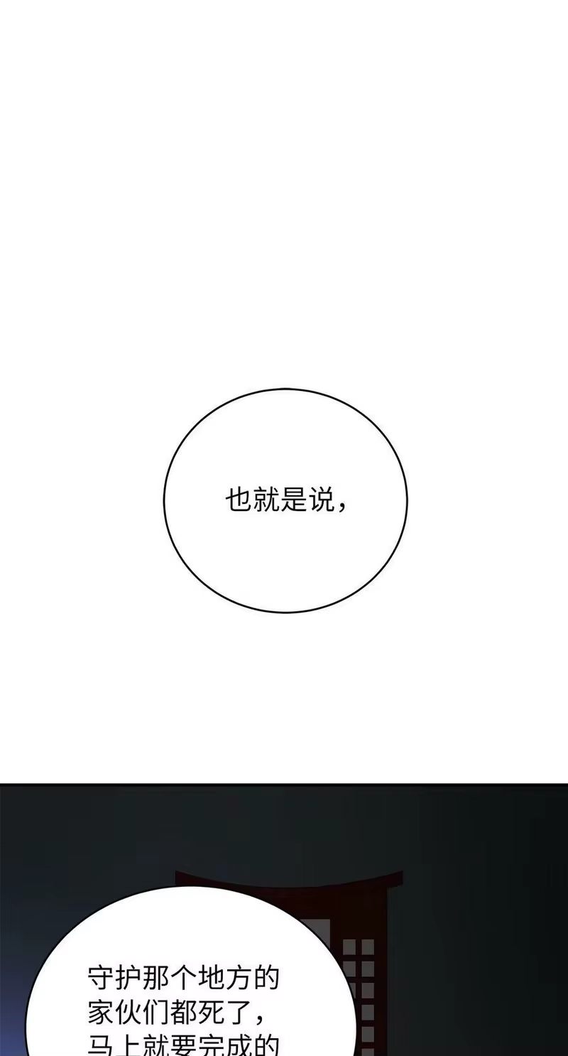 浪仙奇幻谈_h 71 异路同归 第52页