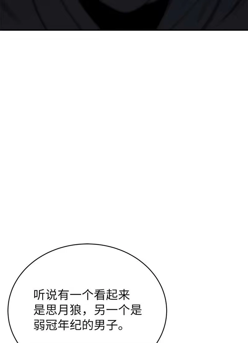 浪仙奇幻谈_h 71 异路同归 第54页