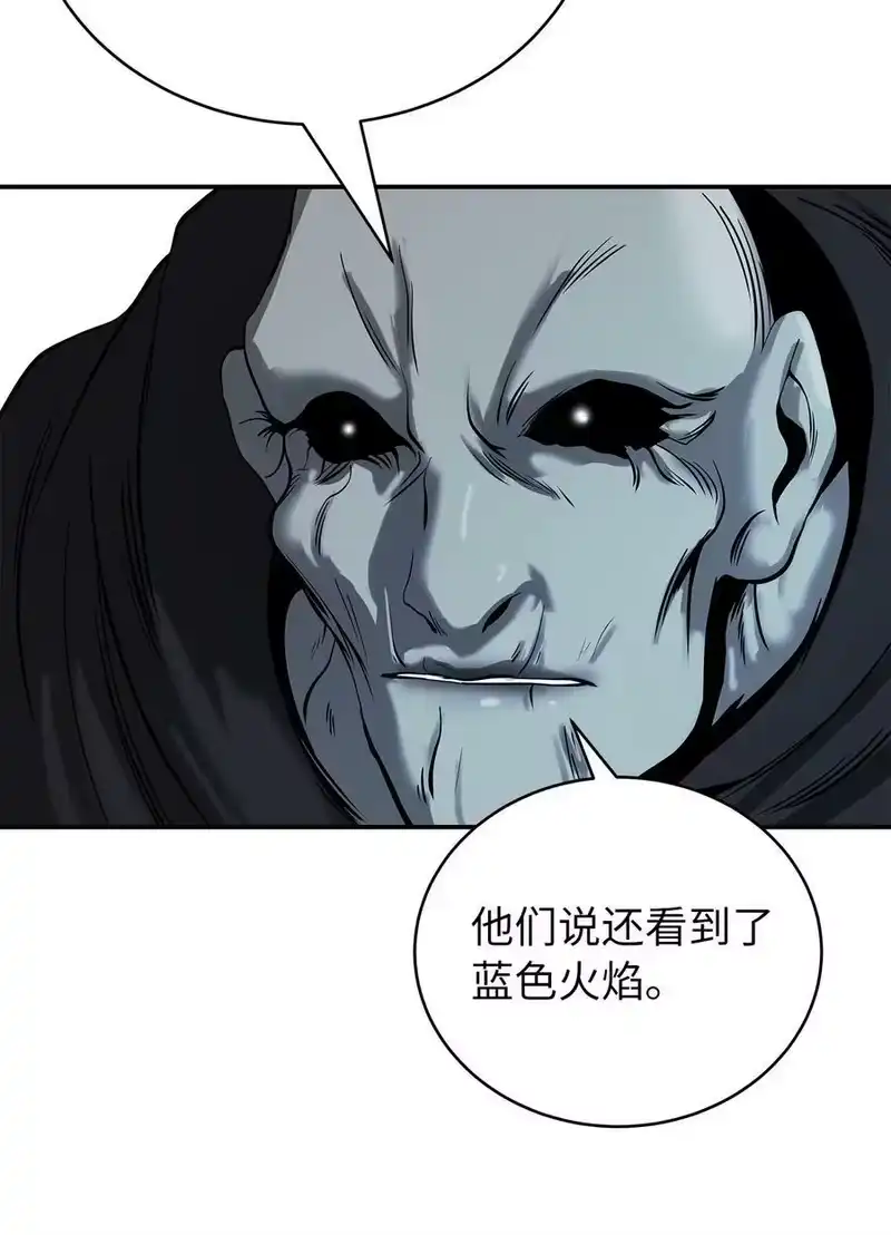 浪仙奇幻谈_h 71 异路同归 第55页