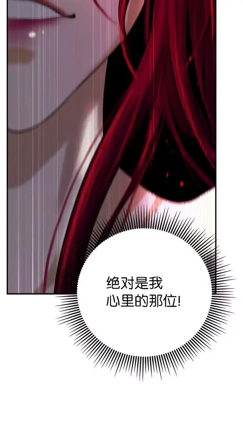 浪仙奇幻谈_h 71 异路同归 第59页