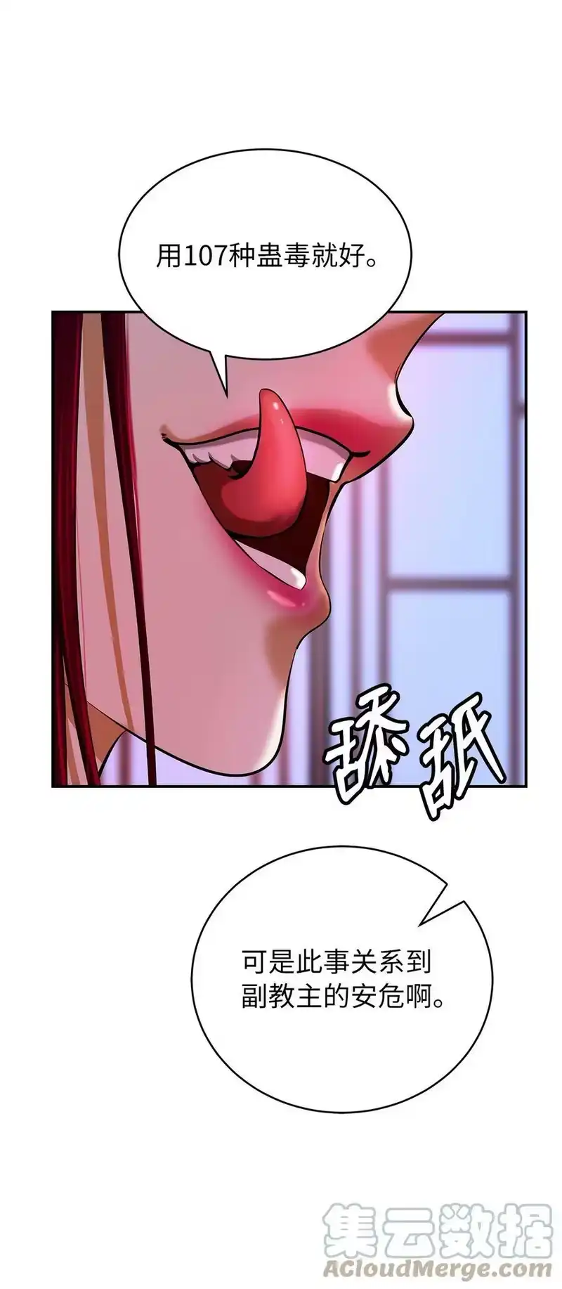 浪仙奇幻谈_h 71 异路同归 第61页