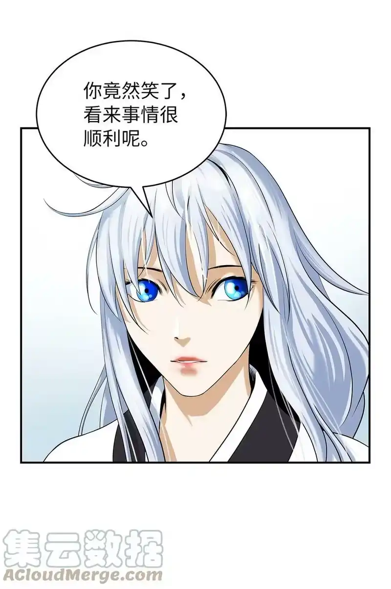 浪仙奇幻谈_h 71 异路同归 第81页