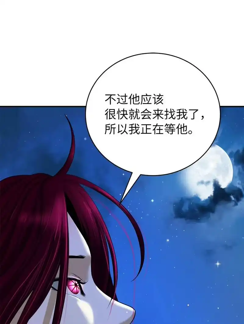 浪仙奇幻谈_h 71 异路同归 第83页