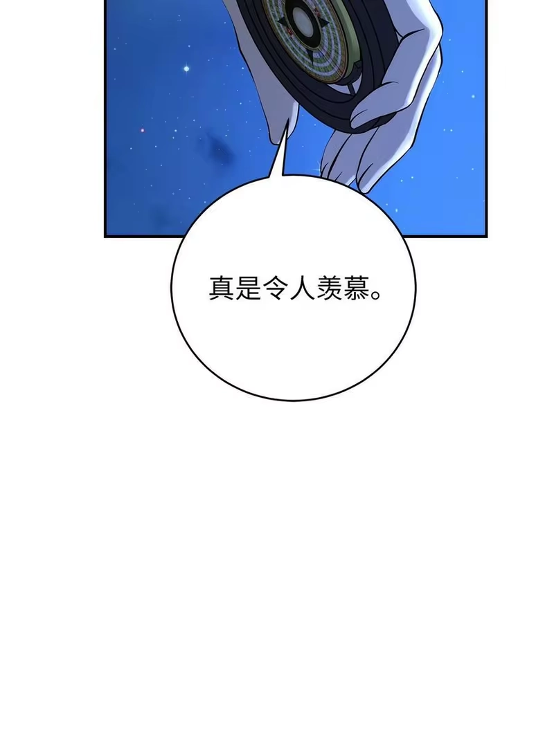 浪仙奇幻谈_h 71 异路同归 第86页