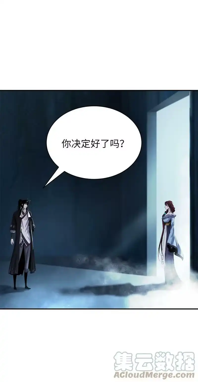 浪仙奇幻谈_h 71 异路同归 第9页