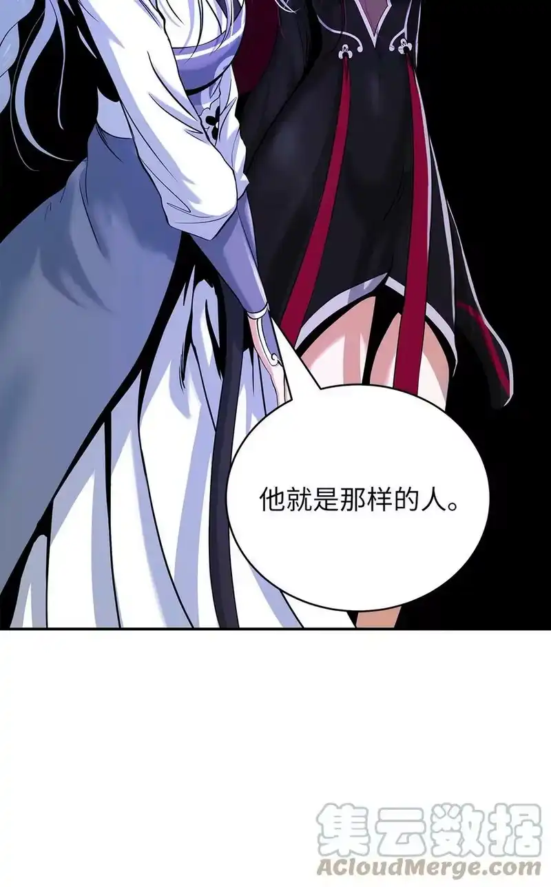 浪仙奇幻谈_h 71 异路同归 第93页