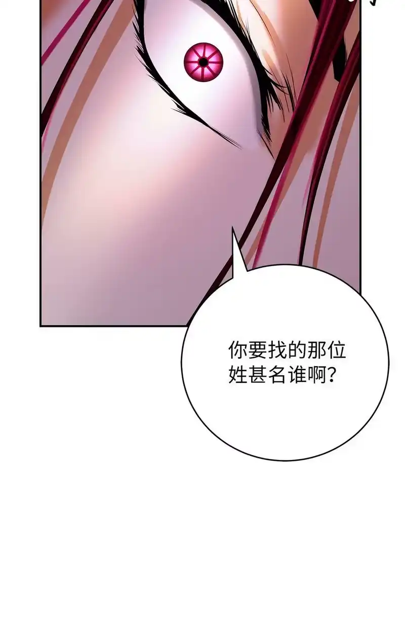 浪仙奇幻谈_h 71 异路同归 第95页