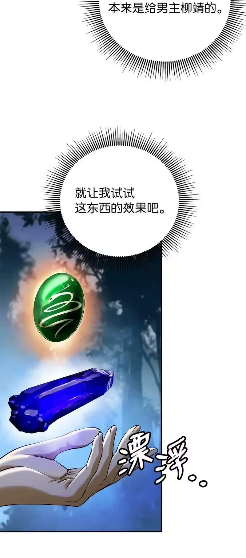 浪仙奇幻谈_h 72 独门秘技 第10页