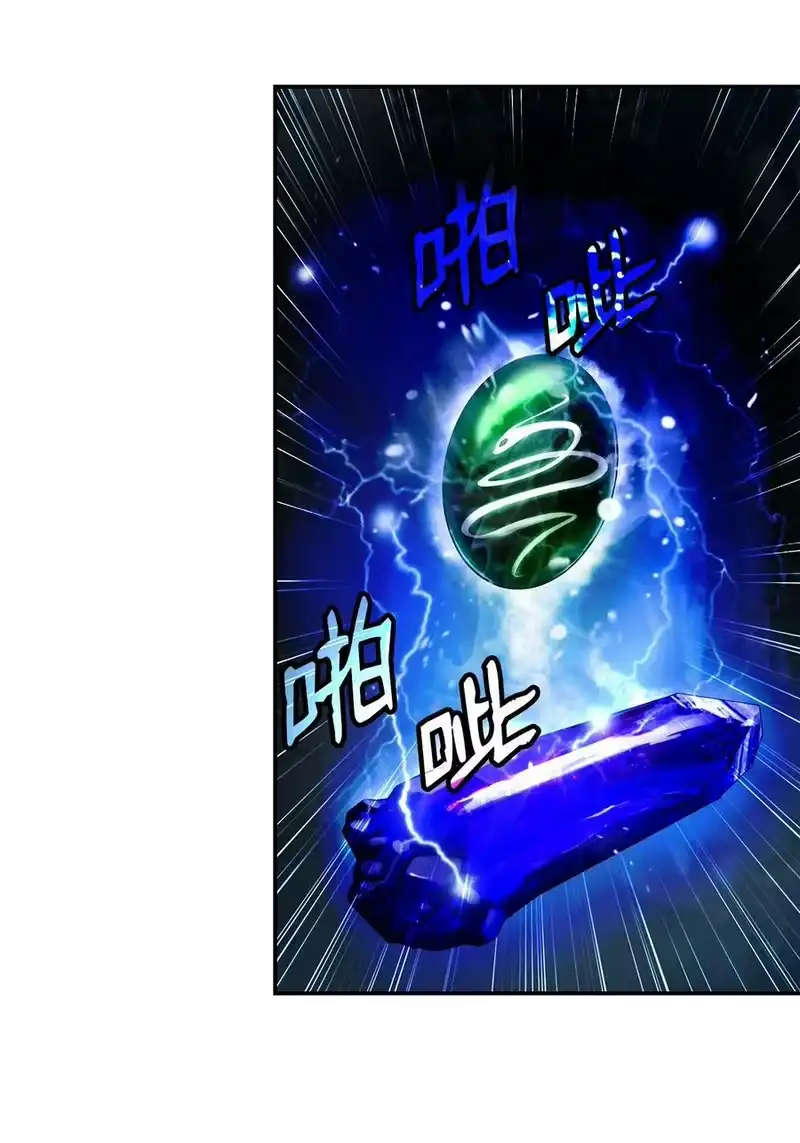 浪仙奇幻谈_h 72 独门秘技 第11页