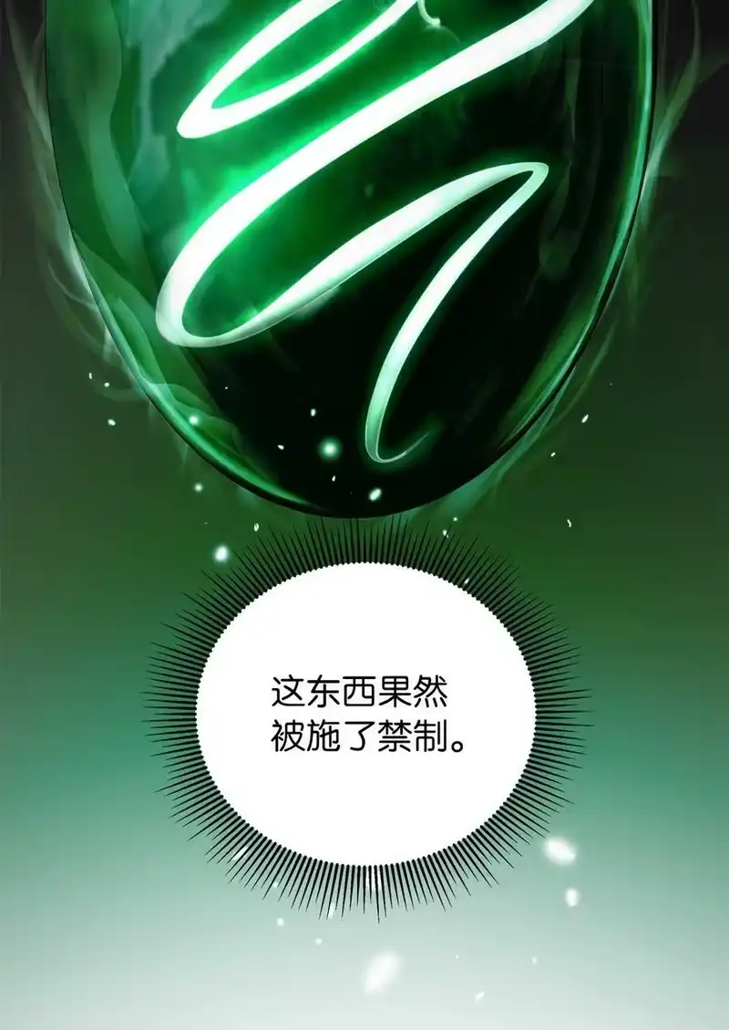 浪仙奇幻谈_h 72 独门秘技 第14页