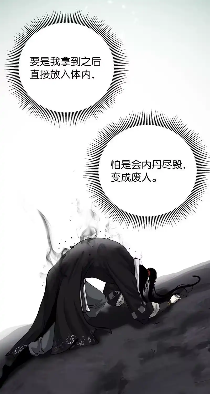 浪仙奇幻谈_h 72 独门秘技 第15页