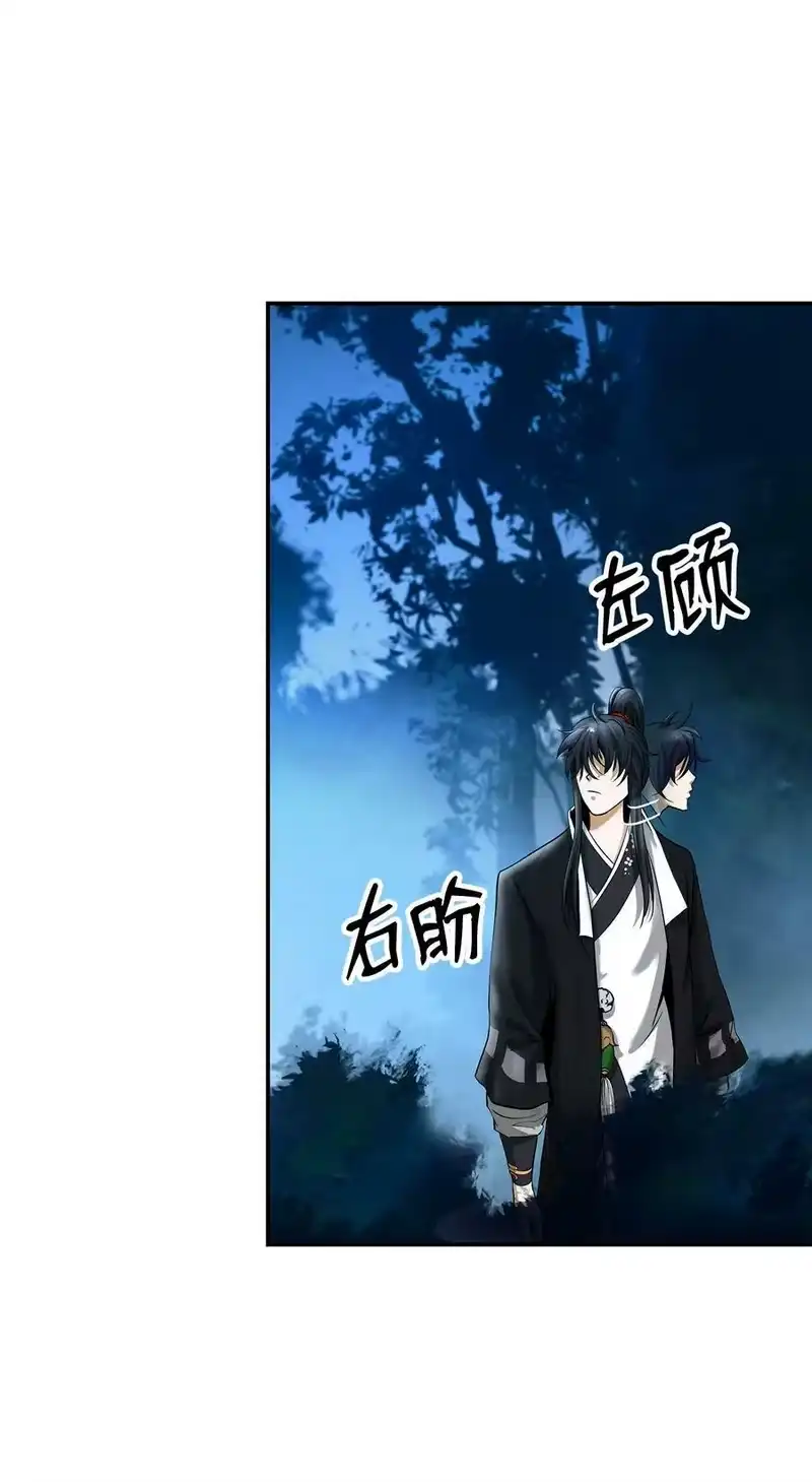浪仙奇幻谈_h 72 独门秘技 第3页