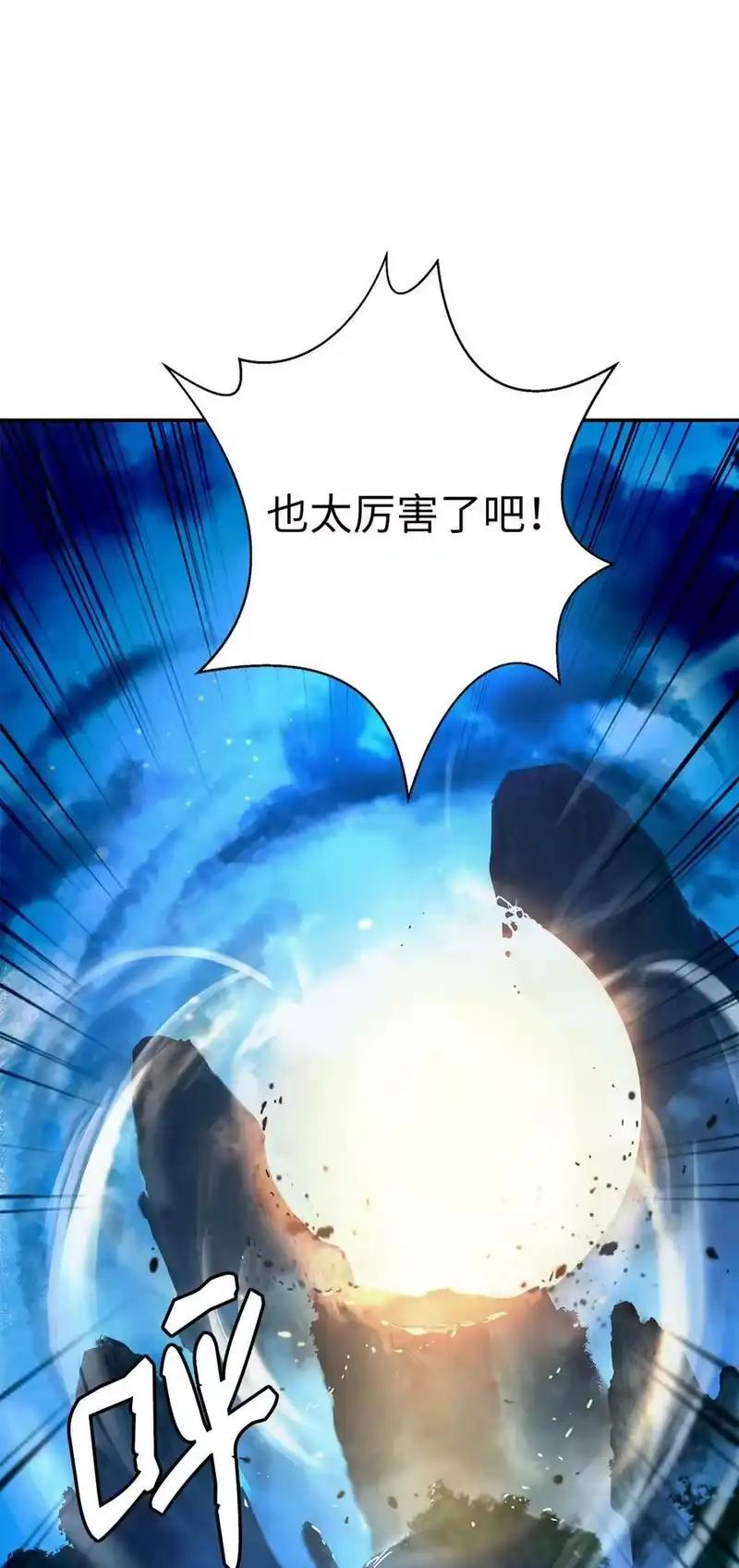 浪仙奇幻谈_h 72 独门秘技 第39页