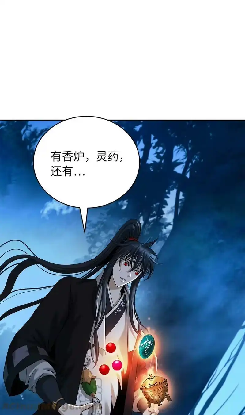 浪仙奇幻谈_h 72 独门秘技 第5页