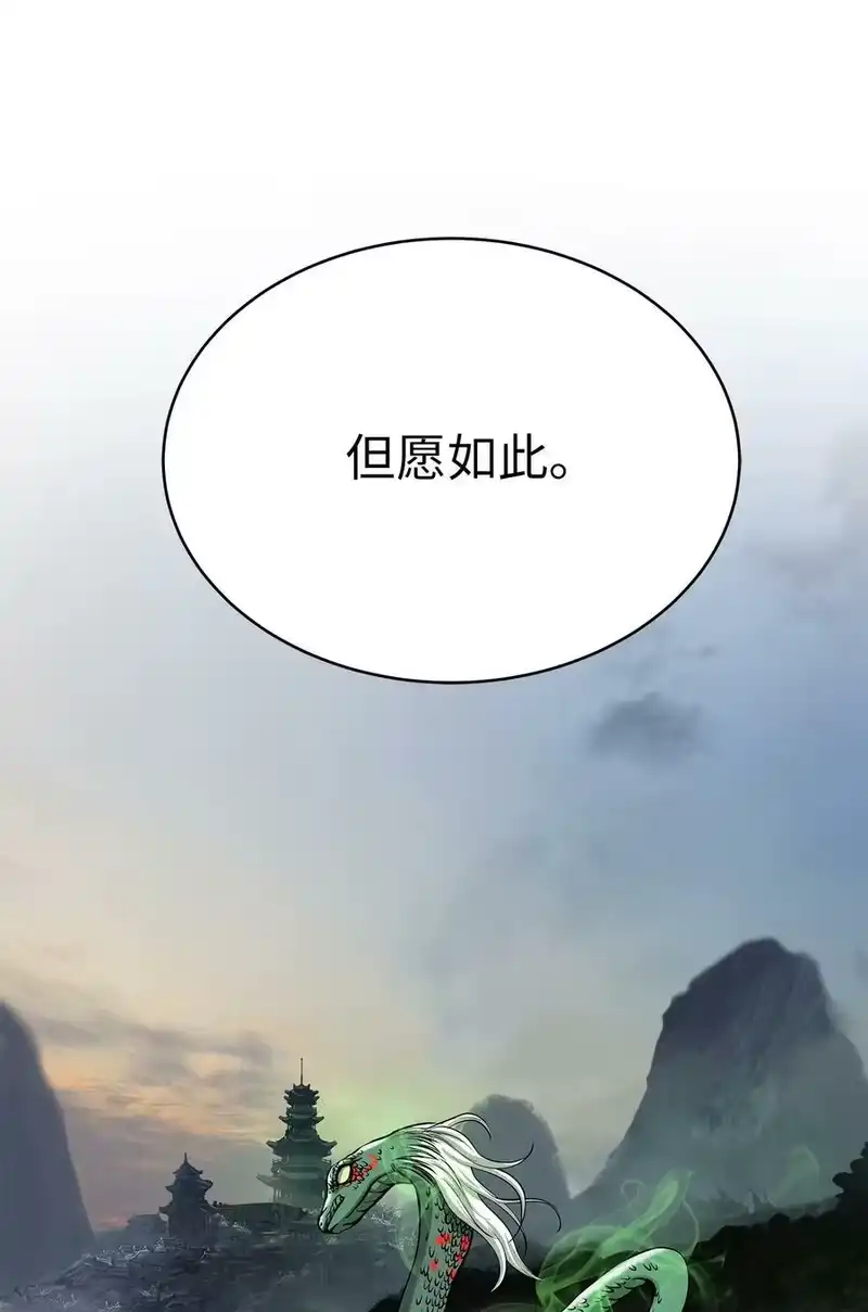 浪仙奇幻谈_h 72 独门秘技 第50页