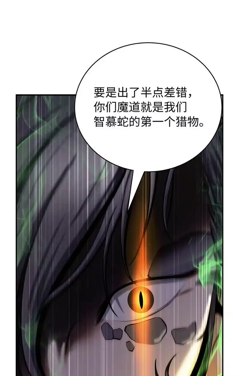 浪仙奇幻谈_h 72 独门秘技 第52页