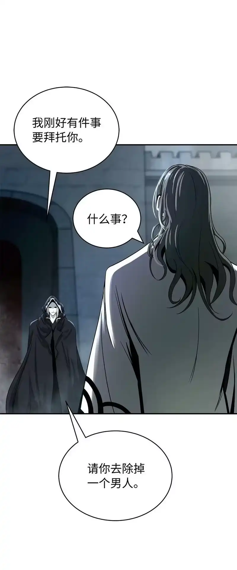 浪仙奇幻谈_h 72 独门秘技 第54页