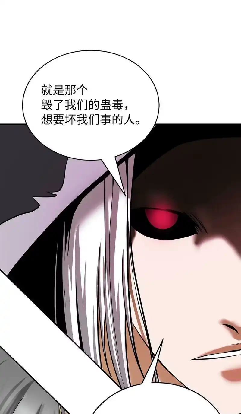 浪仙奇幻谈_h 72 独门秘技 第55页