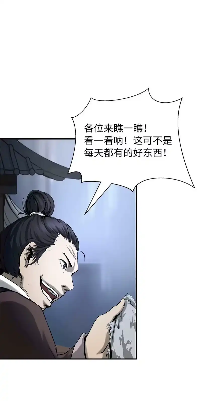 浪仙奇幻谈_h 72 独门秘技 第68页