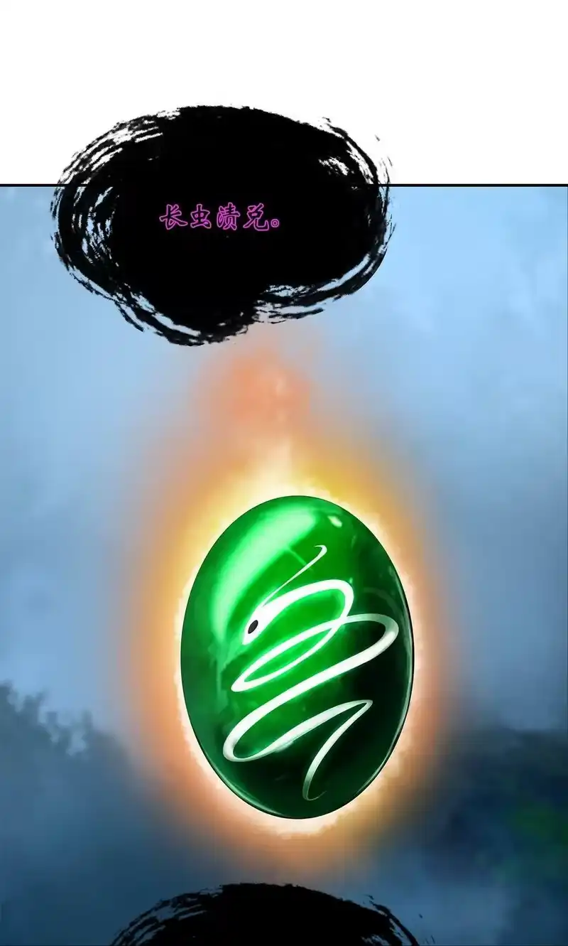 浪仙奇幻谈_h 72 独门秘技 第7页