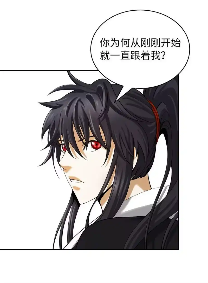 浪仙奇幻谈_h 72 独门秘技 第74页